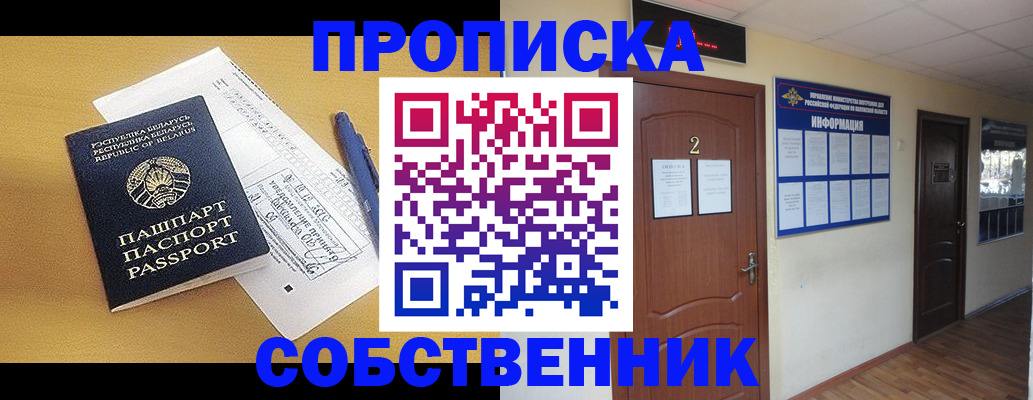 прописка для кредита в Баксане