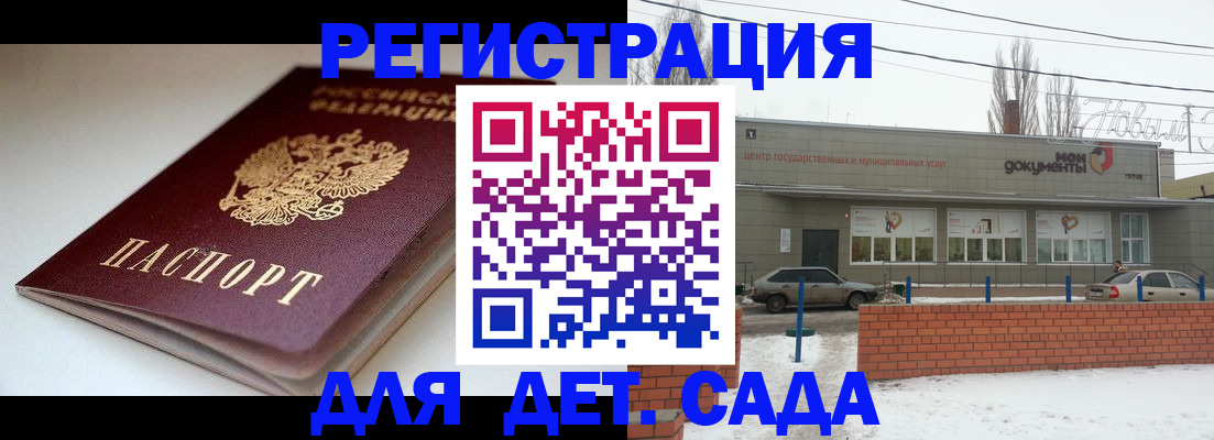 временная регистрация поиск в Баксане