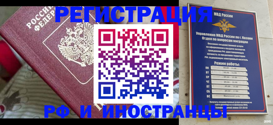 временная регистрация гарантия в Баксане