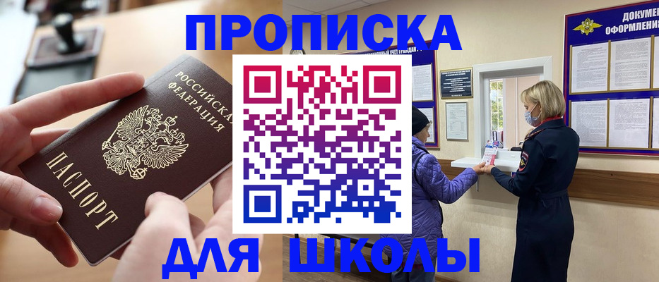 временная регистрация купить в Баксане