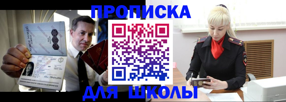 временная регистрация 2025 в Баксане