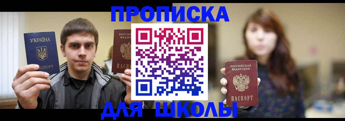 временная регистрация надежно в Баксане