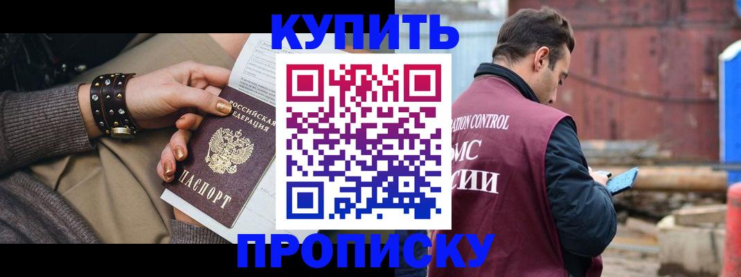 временная регистрация госуслуги в Баксане